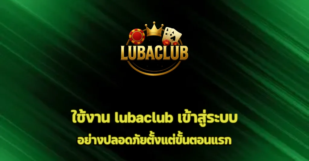 LUBACLUB